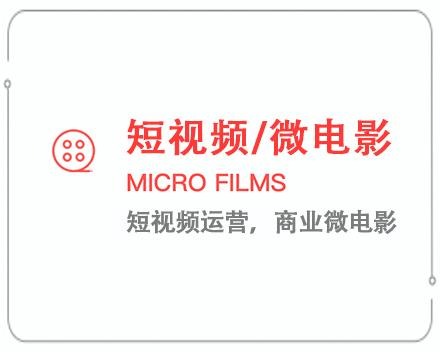 中山短视频/微电影 